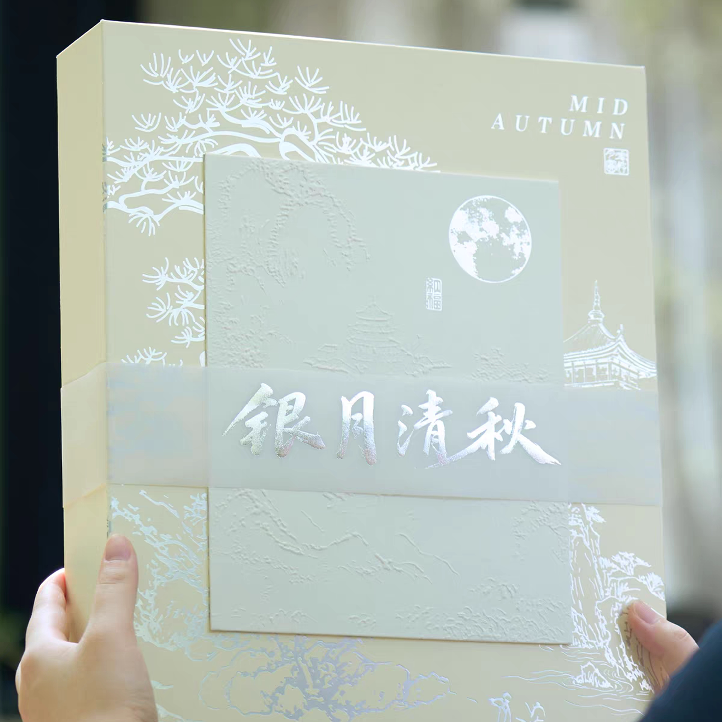 中秋中式素月饼礼盒伴手礼团购