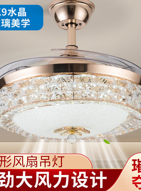 水晶风扇灯餐厅隐形扇客厅led