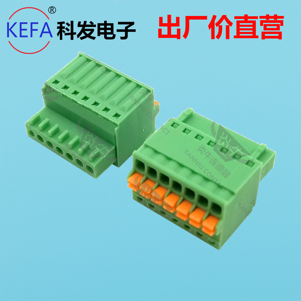 插拔式 PCB接线端子KF 2EDGKD-2.5mm(2-20P)孔头免螺丝凤凰端子