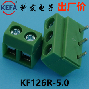正品Kefa科发PCB接线端子螺钉式KF126R-5.0mm铜块高松DG凤凰端子