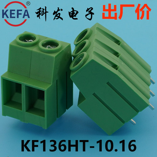 10.16mmKefa科发接线端子KF136HT