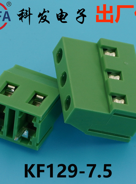 正品Kefa科发PCB接线端子螺钉式KF129-7.5/7.62mm高松DG凤凰端子