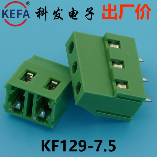 7.62mmKefa科发PCB接线端子KF129