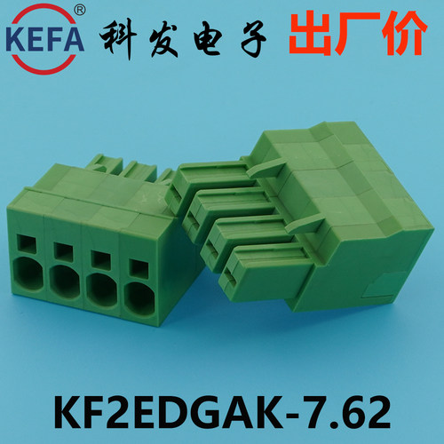 7.62mm科发Kefa接线端子KF2EDGAK