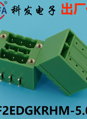 正品Kefa科发PCB接线端子插拔式KF2EDGKRHM-5.08mm高松DG凤凰端子