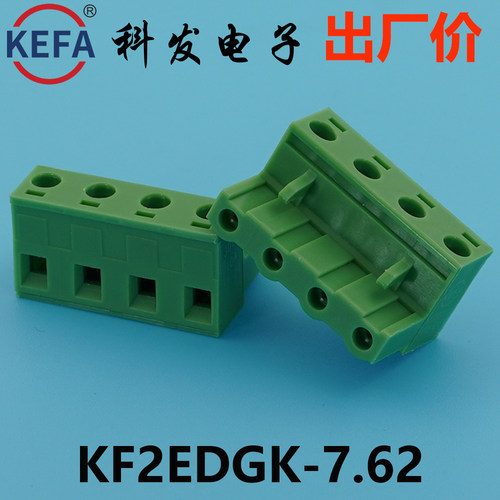 7.62mmKefa科发接线端子KF2EDGK