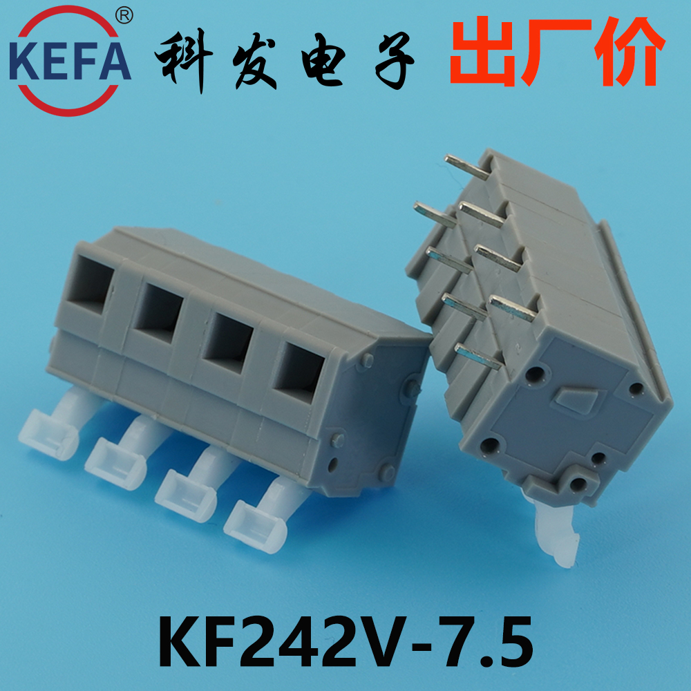 正品Kefa科发PCB接线端子弹簧式按钮KF242V-7.5mm高松DG凤凰端子 电子元器件市场 连接器 原图主图