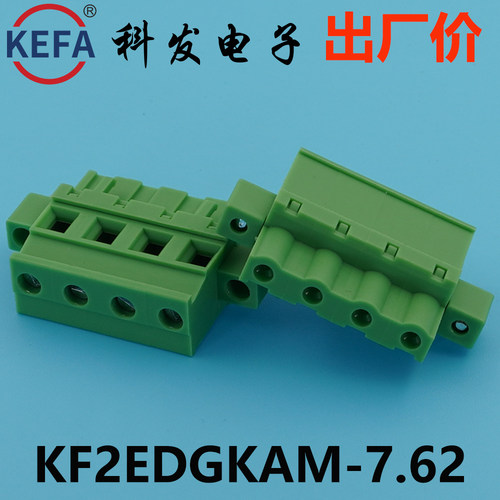 科发2EDGKAM接线端子Kefa7.62mm
