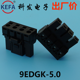 9EDGK带锁插头5.0mm伺服插拔式PCB接线端子9EDGRC 黑色