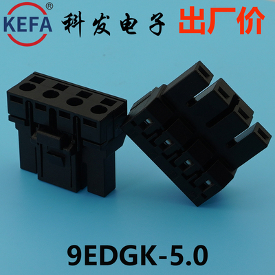 9edgk带锁插头5.0mm伺服接线端子