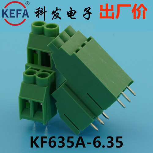 6.35mmKefa科发接线端子KF635A