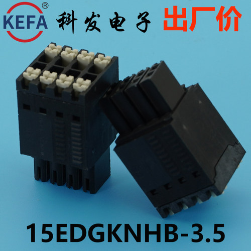 15EDGKNHBPCB接线端子插拔式科发