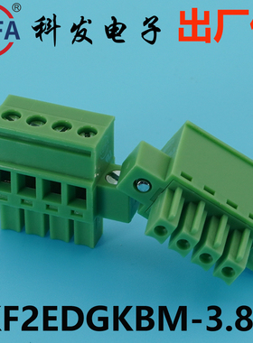 正品Kefa科发接线端子插拔式KF2EDGKBM-3.5/3.81mm高松DG凤凰端子