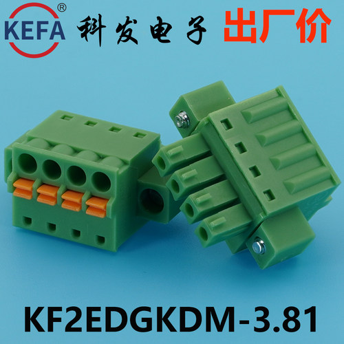 3.81mmKefa科发接线端子2EDGKDM