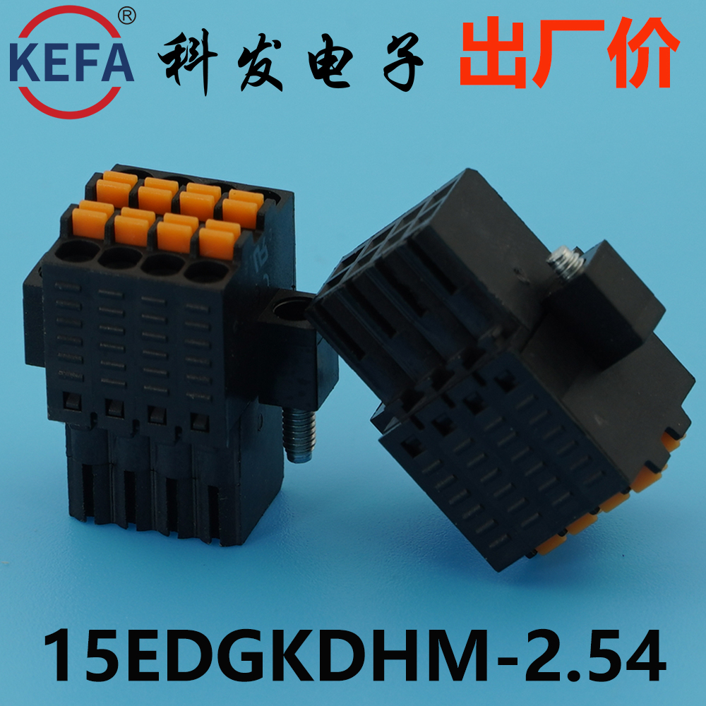 2.54间距15EDGKDHM 双层/双排 插拔式PCB接线端子 接插件 连接器