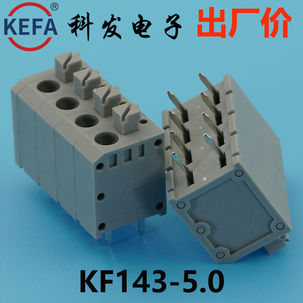 5.0mmKefa科发PCB接线端子KF143