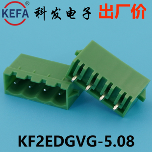 正品Kefa科发插拔式接线端子KF2EDGVG/2EDGRG-5.0/5.08mm凤凰端子