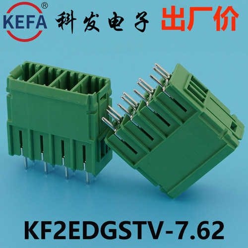 7.62mmKefa科发接线端子2EDGSTV