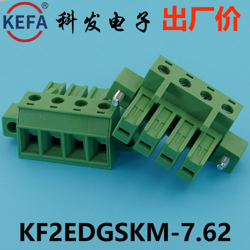 7.62mmKefa科发接线端子2EDGSKM