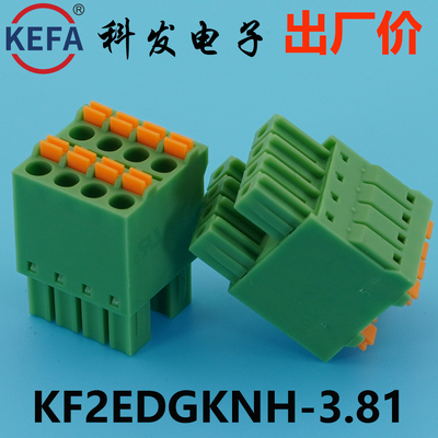 3.81mmKefa科发接线端子2EDGKNH