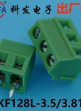 正品Kefa科发PCB接线端子螺钉式KF128L-3.5/3.81m高松DG凤凰端子