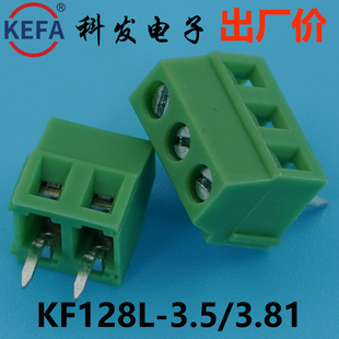 正品Kefa科发PCB接线端子螺钉式KF128L-3.5/3.81m高松DG凤凰端子