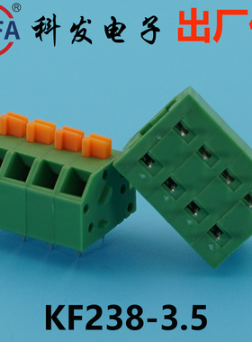 正品Kefa科发PCB接线端子弹簧式按钮KF238-3.5mm高松DG凤凰端子