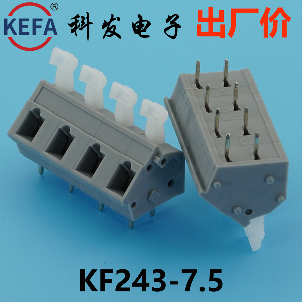 7.5mmKefa科发PCB接线端子KF243