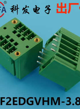 正品科发插拔式接线端子KF2EDGVHM/2EDGRHM-3.5/3.81/5.0/5.08mm