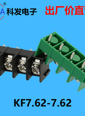 科发 KF7.62-2P 3P 4P 栅栏式PCB美式接线端子 黑色绿色原厂正品