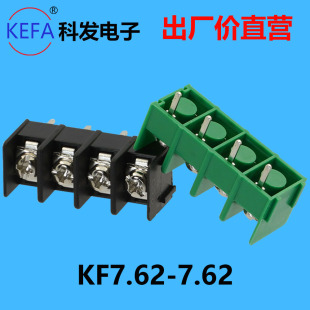 科发 KF7.62-2P 3P 4P 栅栏式PCB美式接线端子 黑色绿色原厂正品