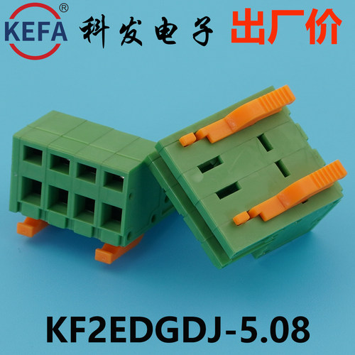 5.0mmKefa科发接线端子KF2EDGDJ