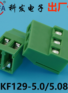 正品Kefa科发PCB接线端子螺钉式KF129-5.0/5.08mm高松DG凤凰端子