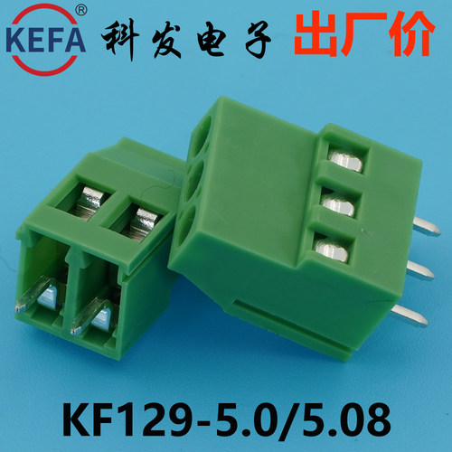 5.08mmKefa科发PCB接线端子KF129