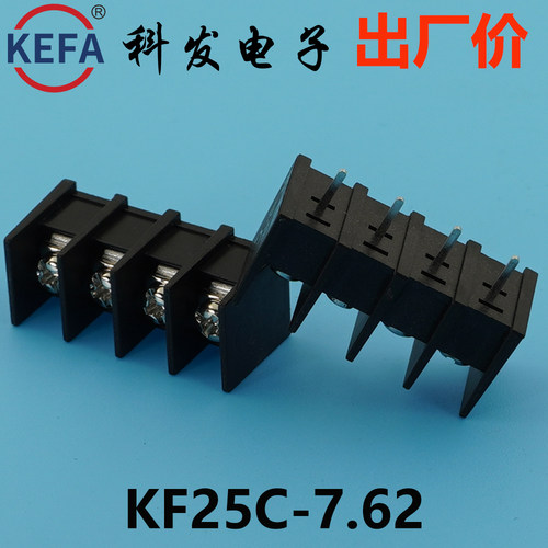 7.62mmKefa科发PCB接线端子KF25C