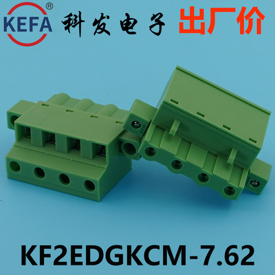 7.62mmKefa科发接线端子2EDGKCM