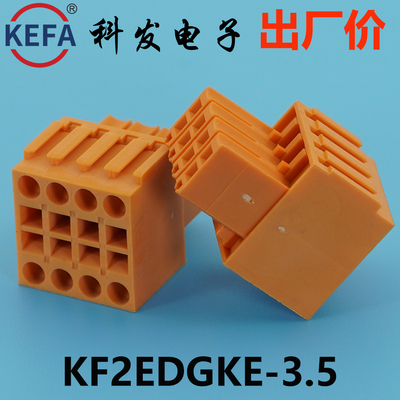 3.5mmKefa科发接线端子2EDGKE