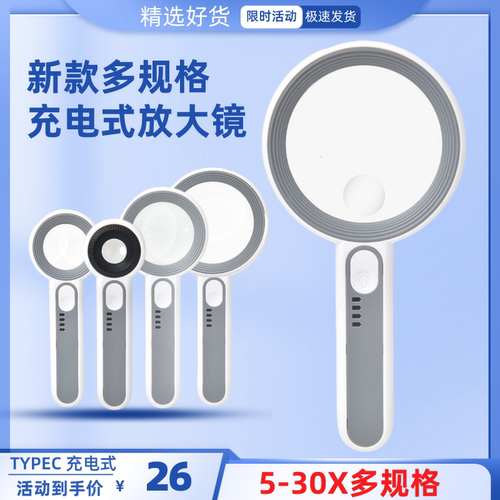 充电5-30倍放大镜带灯阅读电子维修印刷古玩珠宝鉴定钱币银元高清