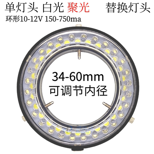 显微镜LED光源灯源12V单灯头