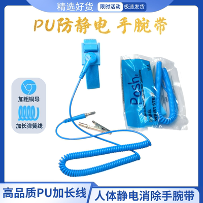 除静电环手环消除防静电手腕带