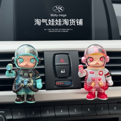 汽车出风口车载摆件mollymega