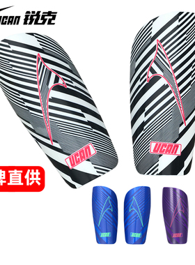 正版UCAN锐克专业足球训练护腿板插片式护板护小腿护胫插板护具