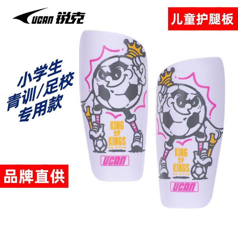 正品锐克足球训练护腿板小学生专业护小腿男儿童装备护具护胫插板,运动/瑜伽/健身/球迷用品,其他运动护具,淘宝优惠券,粉丝福利购,淘宝优惠卷