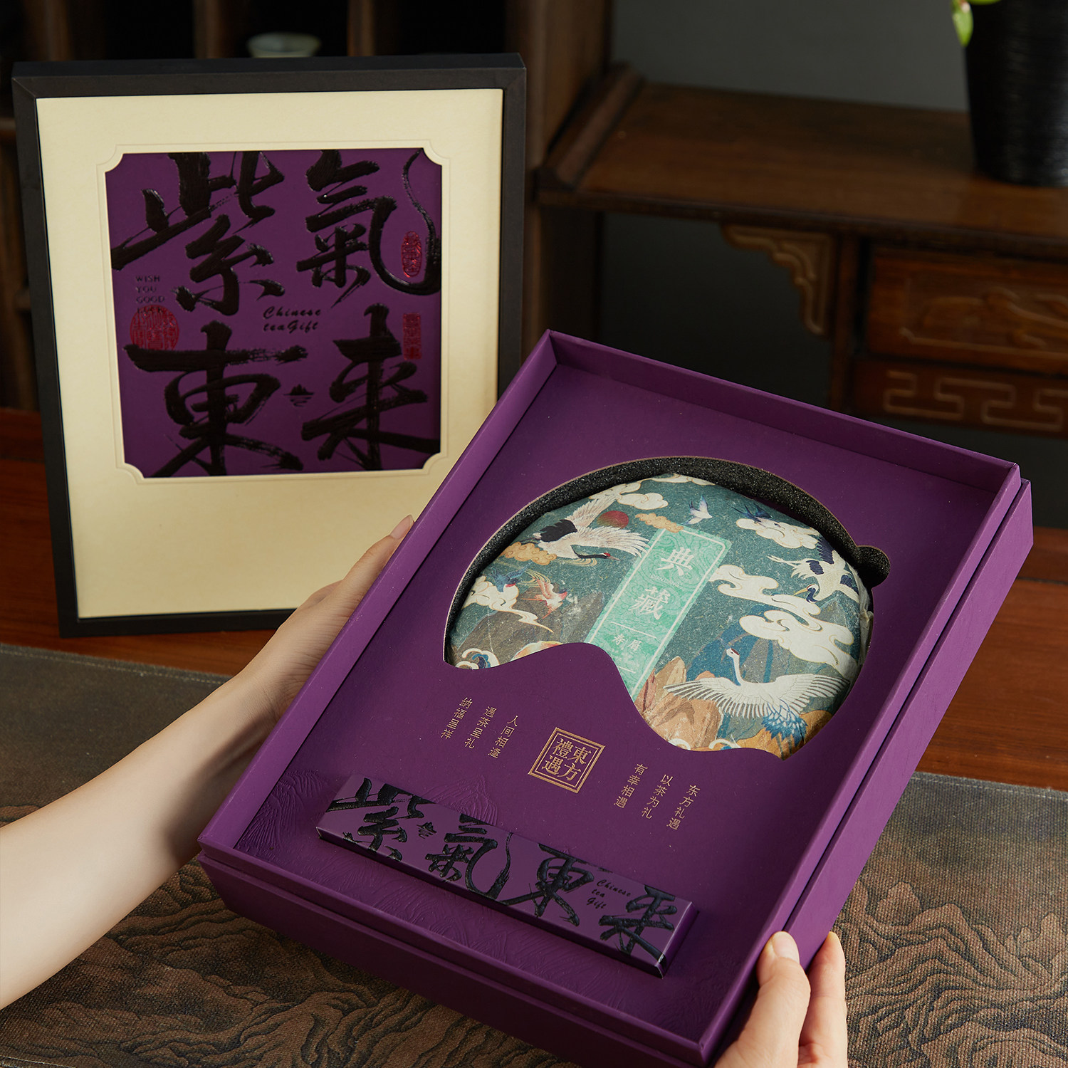 紫气东来普洱茶包装盒福鼎老白茶七子饼200g357g饼空礼品盒寿眉图片