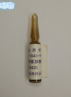 GSB07-1043-1999 CH3OH中7种苯系物混合样品-质控样