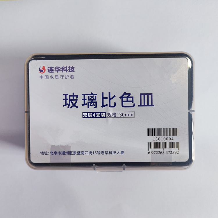 玻璃比色皿 30mm 4支一盒 连华科技原装 新包装