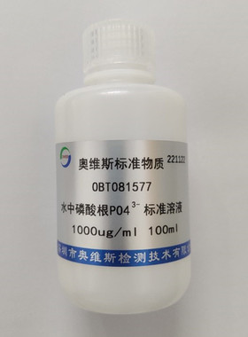 OBT081577 水中磷酸根标准溶液 1000ppm