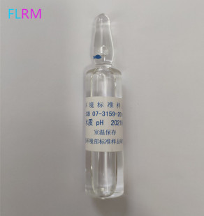 GSB 07-3159-2014 pH 标准样品-质控样-考核样