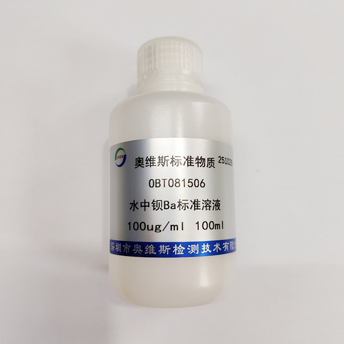 OBT081506 水中钡Ba标准溶液 100ug/ml OVES