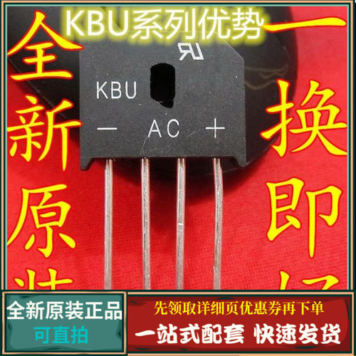 卡邻适用KBU808G 606G 608G 810G 1010G 1510G 2510G KBU3510G 赞